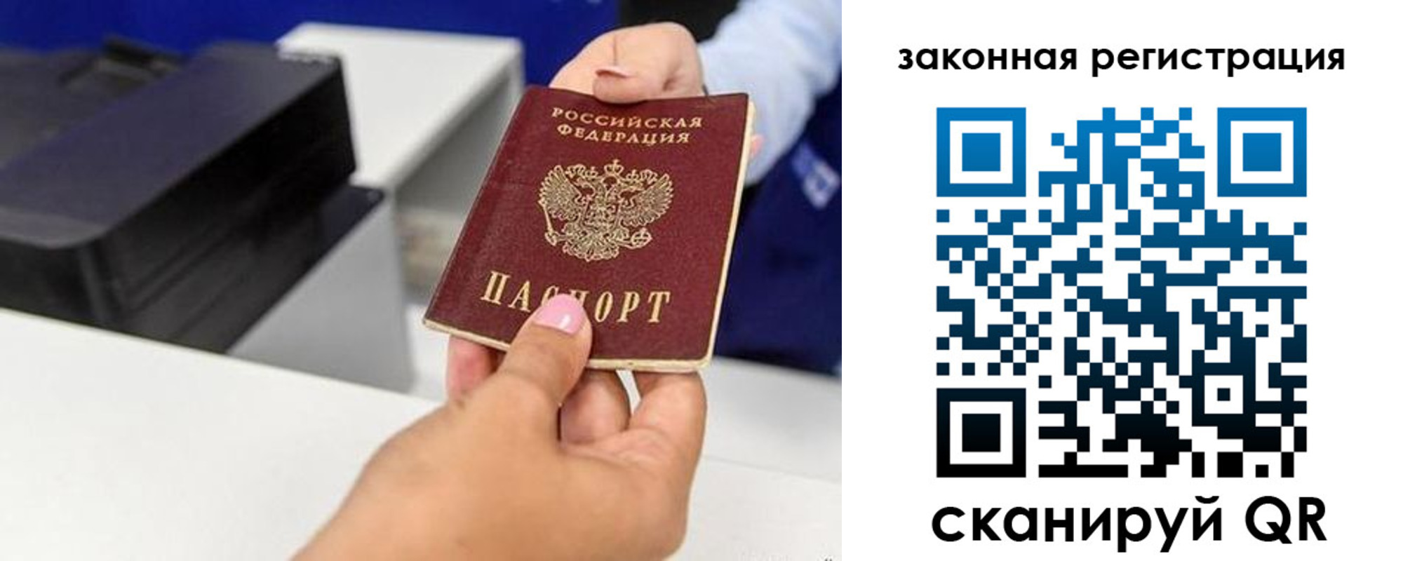 прописка для школы в ЕАО