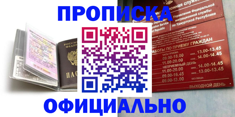 временная регистрация 2025 в ЕАО